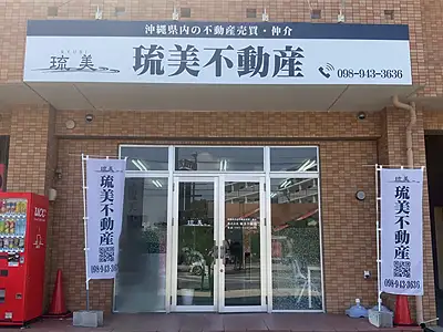 宜野湾本店は沖縄コンベンションセンターから車で6分。店舗前に駐車スペースも完備。