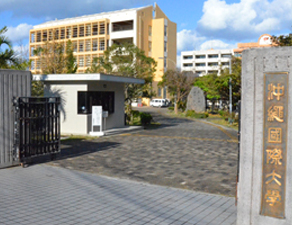 沖縄国際大学周辺の物件を探す
