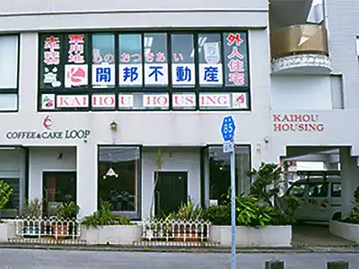 沖縄環状線沿い、ライカム交差点から車で約3分の場所にオフィスを構える。