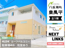 グーホーム 八重瀬町の3000万 5000万の新築 中古一戸建て物件一覧 沖縄の不動産 購入情報