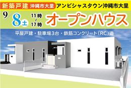 沖縄市大里の売買一戸建て 新築 庭付き ウォークインクローゼット 鉄筋 Rc造 ３ldk 沖縄の物件情報 グーホーム No 404 0